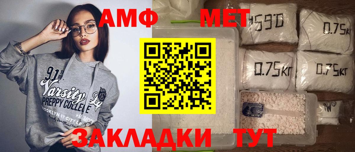 АМФЕТАМИН Premium Обнинск