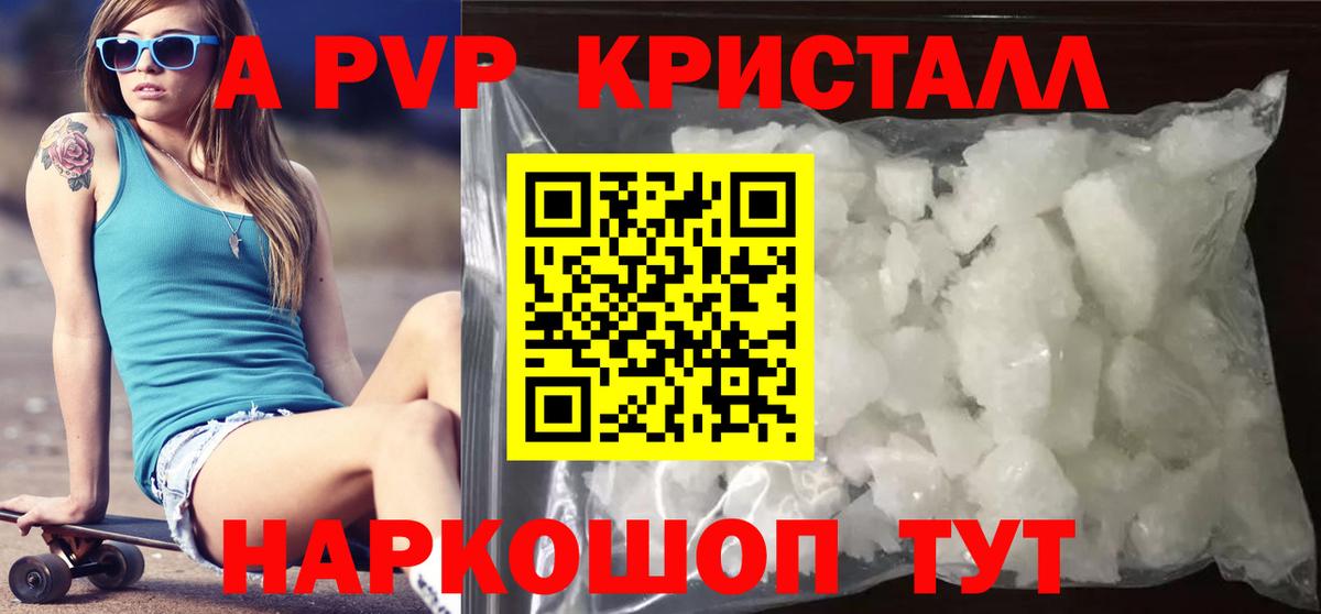 А ПВП Соль Обнинск
