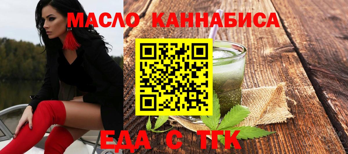 Печенье с ТГК марихуана  Вход с VPN  Обнинск 