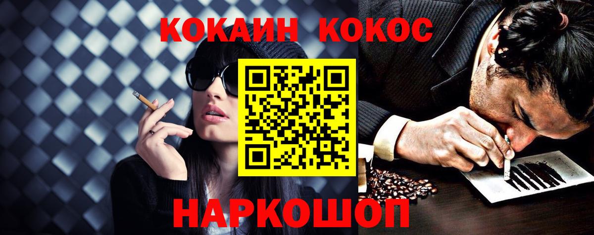 закладка  COCAIN Боливия  Вход с VPN  Обнинск 