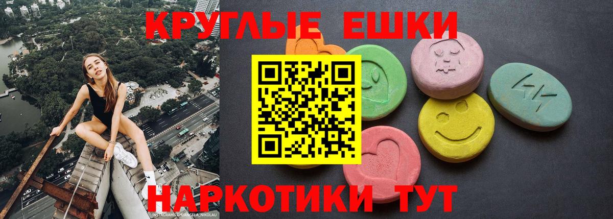 ЭКСТАЗИ 300 mg Обнинск