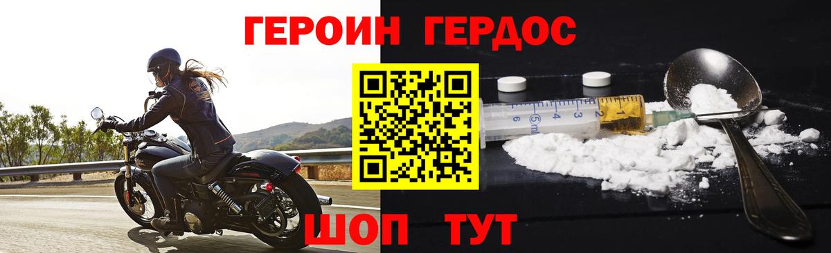 ГЕРОИН Heroin Обнинск