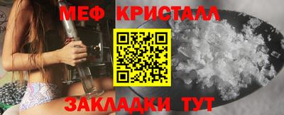 мефедрон VHQ Обнинск