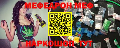 мефедрон VHQ Обнинск