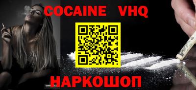 мефедрон VHQ Обнинск
