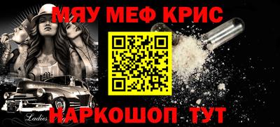 меф VHQ Первоуральск