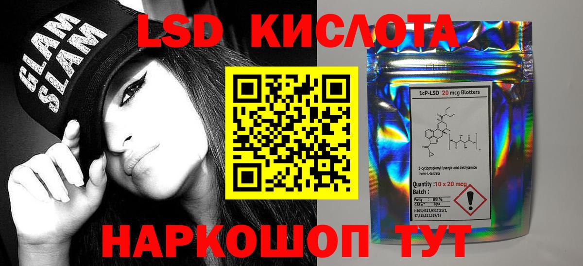 ЛСД экстази кислота Обнинск