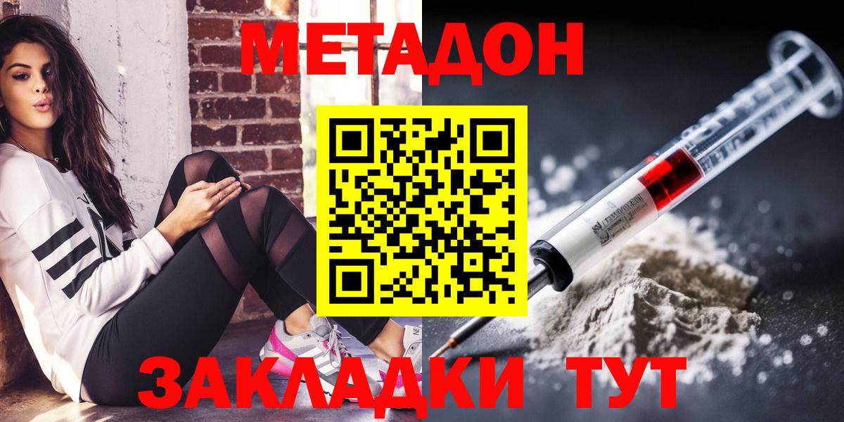 Обнинск  МЕТАДОН мёд  Метадон белоснежный  Вход с VPN 