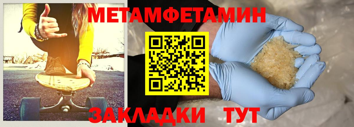 Обнинск  Метамфетамин мет  Вход с VPN 