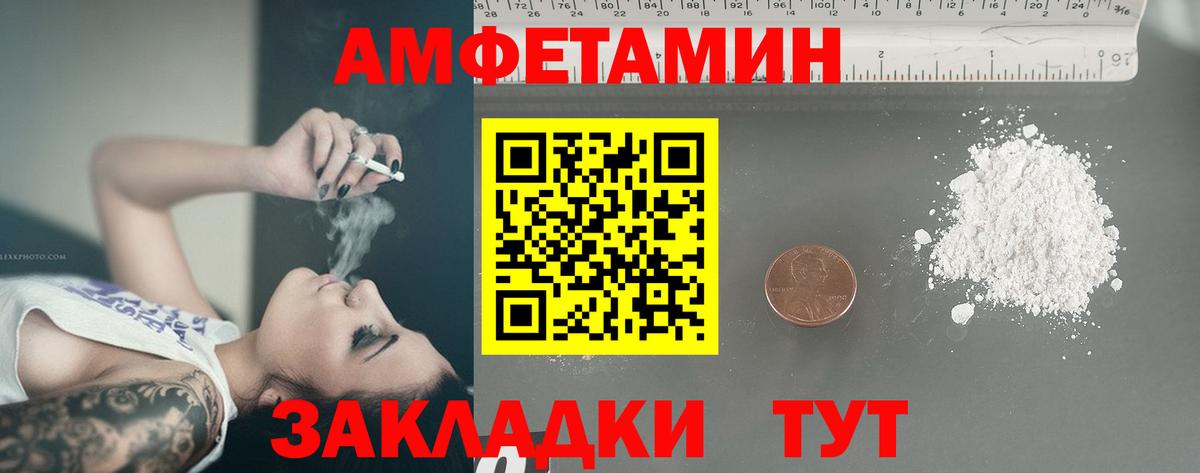МЕТАМФЕТАМИН Methamphetamine Обнинск