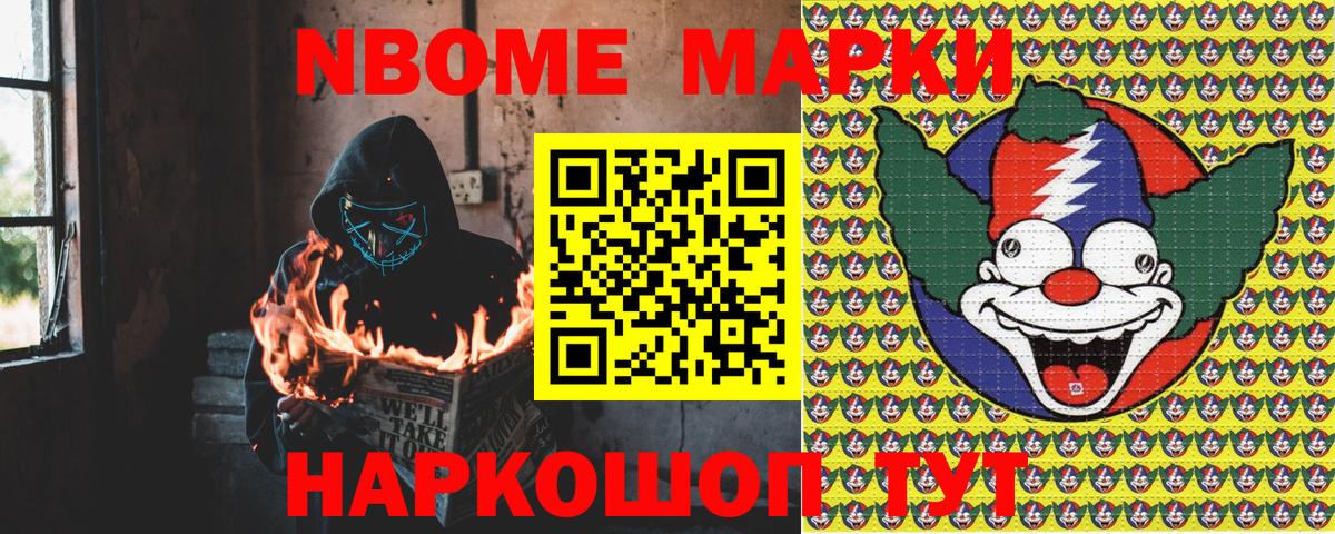 Обнинск  Наркотические марки 1500мкг  Вход с VPN 