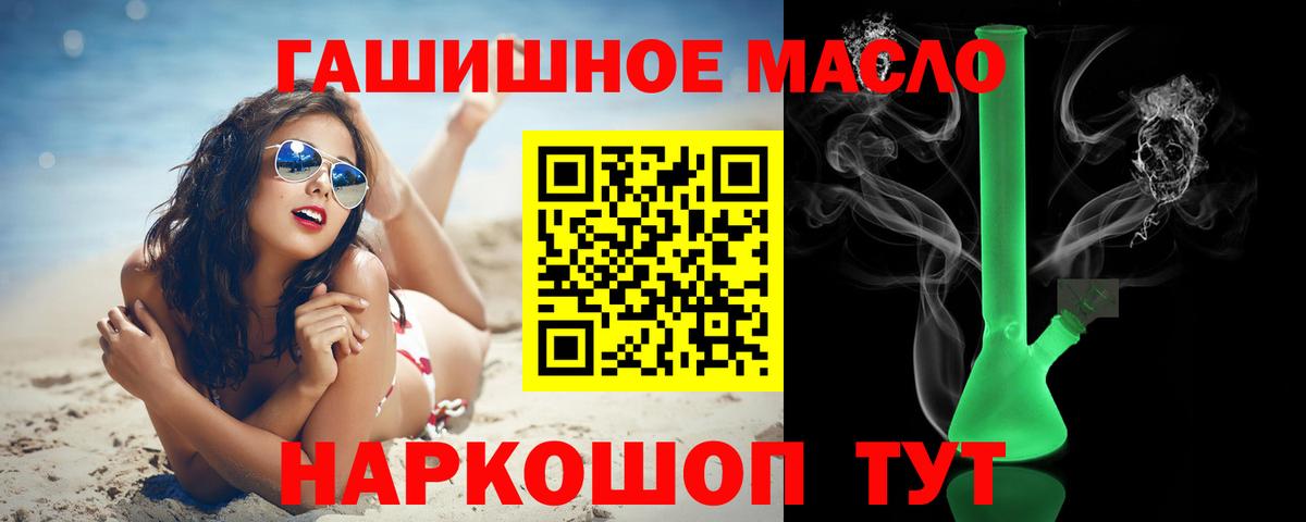 Дистиллят ТГК гашишное масло  Дистиллят ТГК вейп с тгк  Обнинск  купить наркотик  Вход с VPN 
