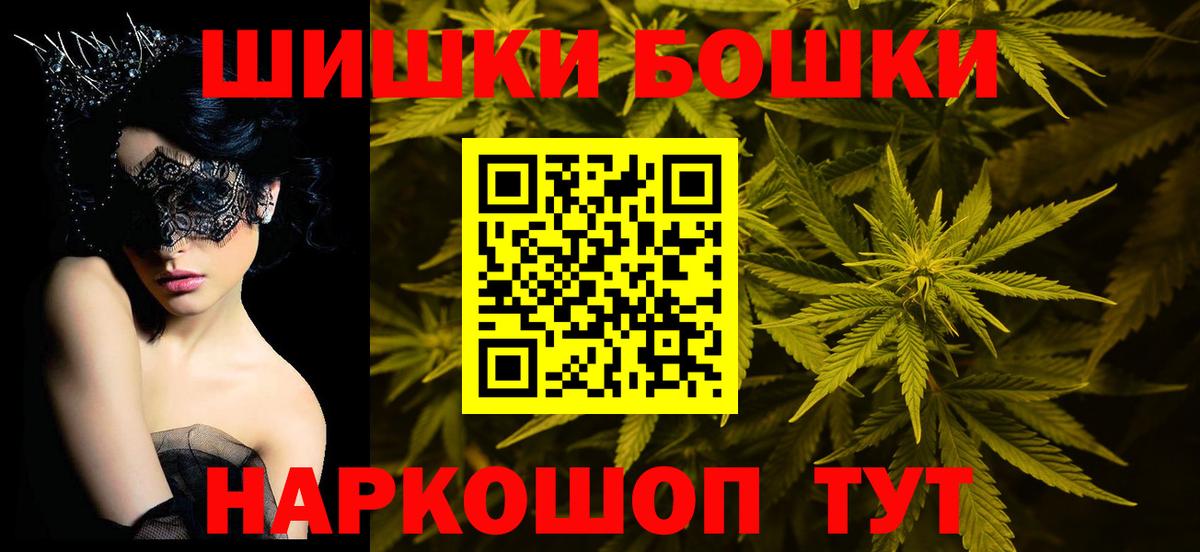 Канабис AK-47  Канабис AK-47  Вход с VPN  Обнинск 